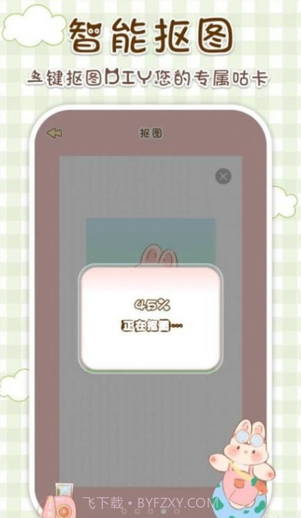 兔兔咕卡截图1 兔兔咕卡截图1