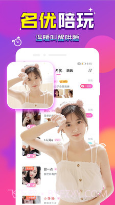 伴伴语音陪玩截图4