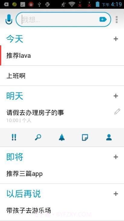 Any.DO日程管理截图2 Any.DO日程管理截图2