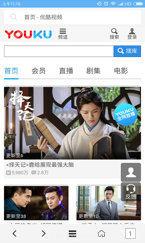 VIP浏览器截图5 VIP浏览器截图5