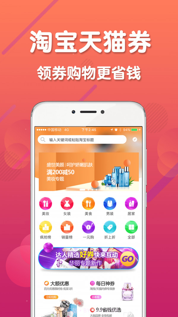 购都截图1 购都截图1