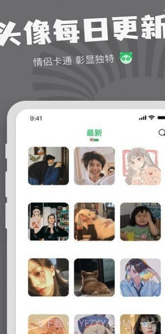 每日表情包制作截图2