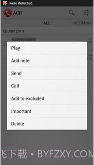 ACR电话录音机截图2