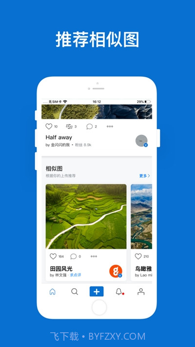 视觉中国500px摄影社区最新版截图3