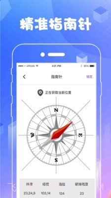 AR测量工具截图5