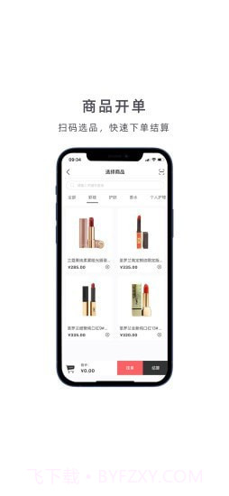 MUB商户助手截图3 MUB商户助手截图3