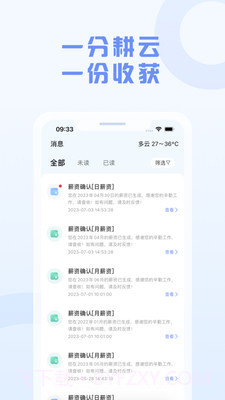 智慧新农人截图2