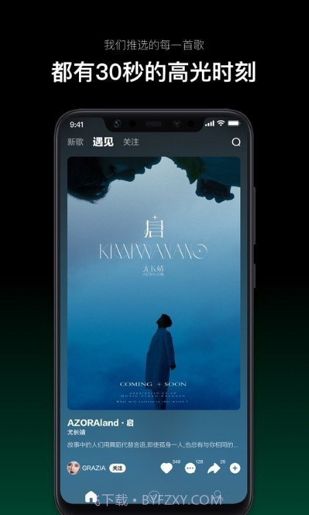 音悦台2023截图2