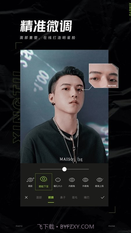 醒图免费版截图3 醒图免费版截图3