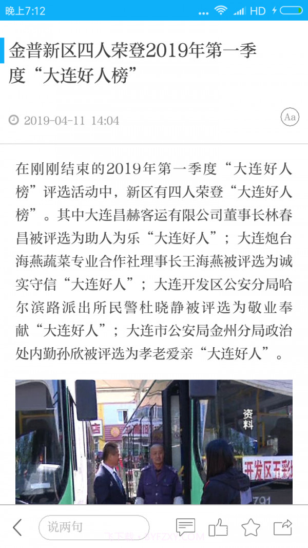 掌上金普截图2 掌上金普截图2