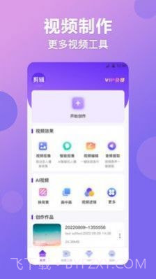 视频抠图秀截图4