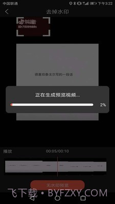 万能去水印截图4