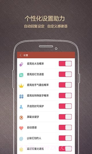 微信红包埋雷作弊器(手机抢红包神器)V1.3.6 安卓免费版截图3 微信红包埋雷作弊器(手机抢红包神器)V1.3.6 安卓免费版截图3