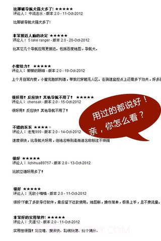 导航小蜜截图2 导航小蜜截图2