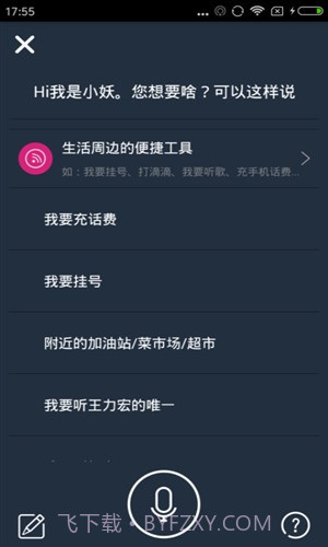 要啥网截图2 要啥网截图2