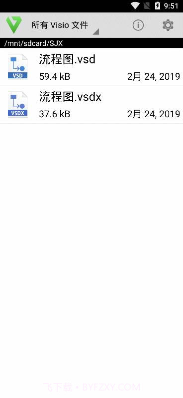 VSD Viewer(vsd文件查看工具)V4.0.2 最新版截图2