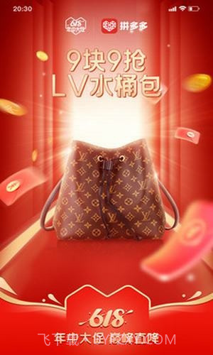 拼多多安装2022新版安卓截图3