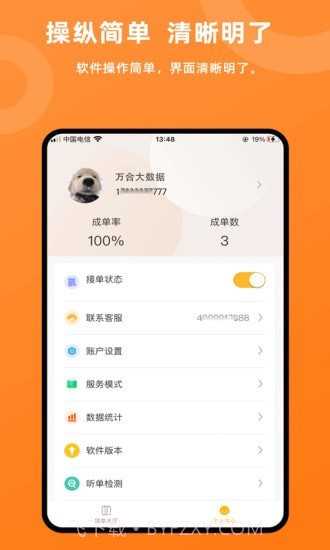 吉时援截图3