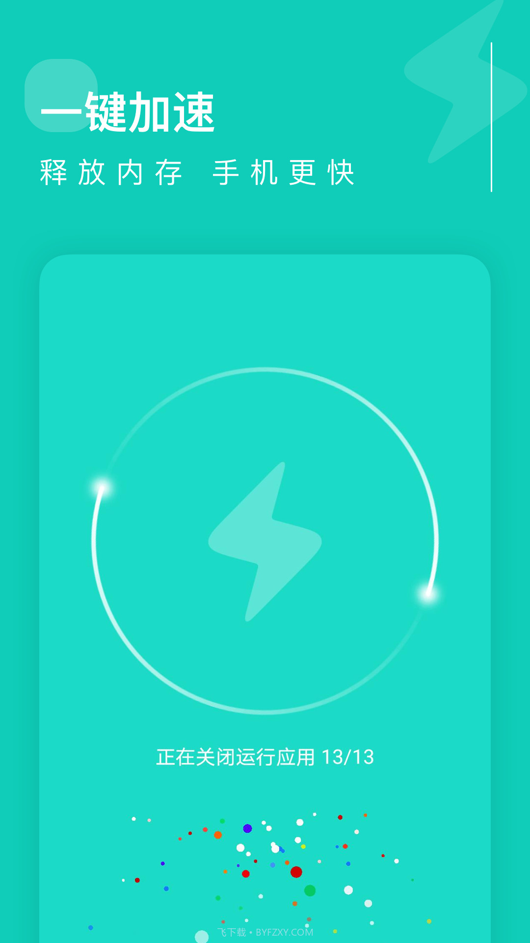 卓越清理截图3 卓越清理截图3