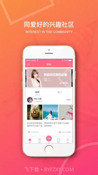 原味二手货截图3