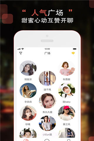 甜心交友截图2 甜心交友截图2