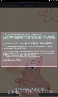 派大星cc画质怪兽截图3 派大星cc画质怪兽截图3