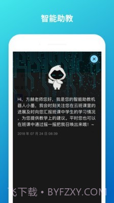 云班课截图2 云班课截图2