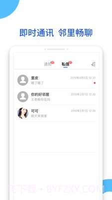 时代社区截图5 时代社区截图5