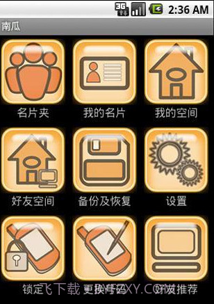 南瓜脉客2012新年版截图1