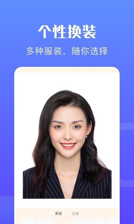 免费证件照专家截图1