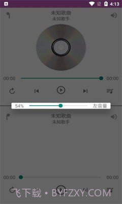 一对音乐截图4 一对音乐截图4