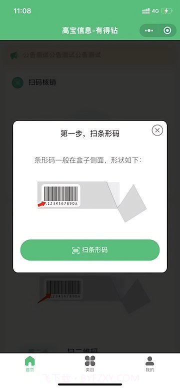 有得钻截图2 有得钻截图2