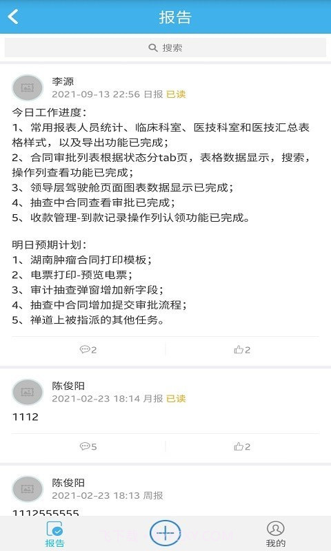 凯时快捷办公截图4 凯时快捷办公截图4