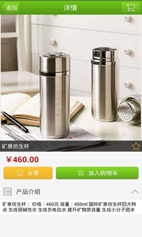 新时代国珍截图4 新时代国珍截图4