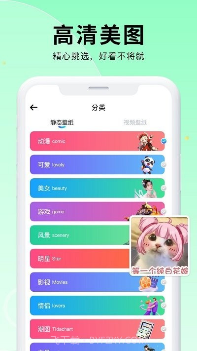 小池免费手机壁纸截图3 小池免费手机壁纸截图3