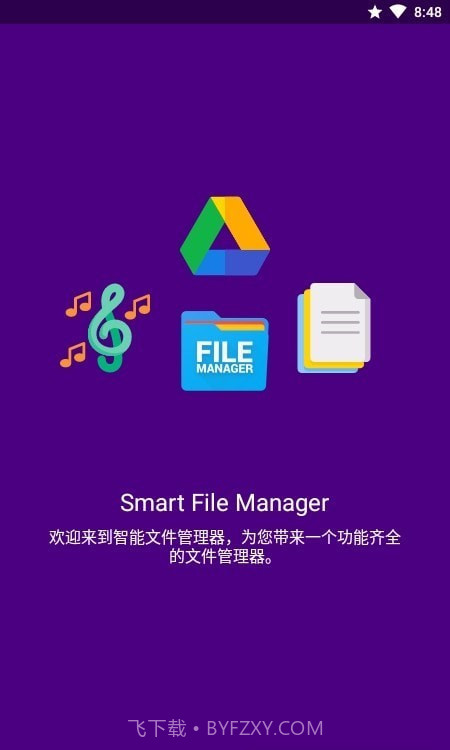 Smart File Manager文件管理截图2