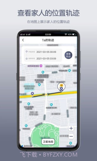 天智定位截图4 天智定位截图4
