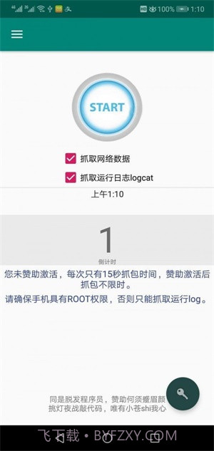 fiddler截图2 fiddler截图2
