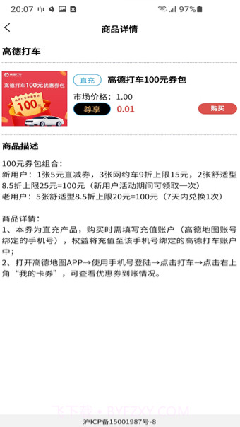 M券平台截图1 M券平台截图1