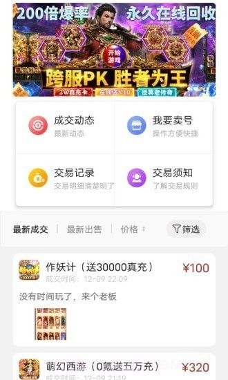 九九助手截图1 九九助手截图1