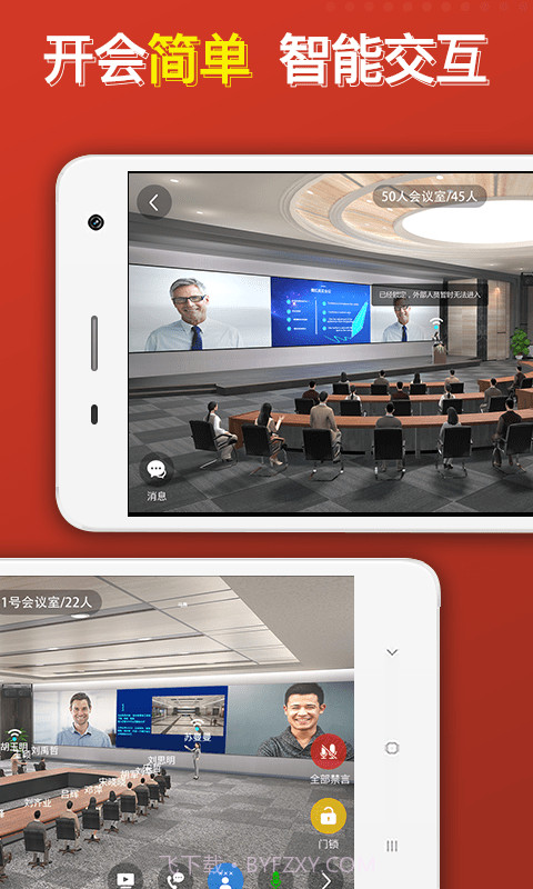 云楼会议截图4 云楼会议截图4