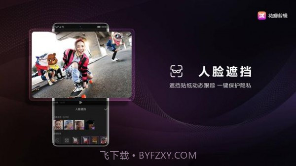 花瓣剪辑截图4 花瓣剪辑截图4