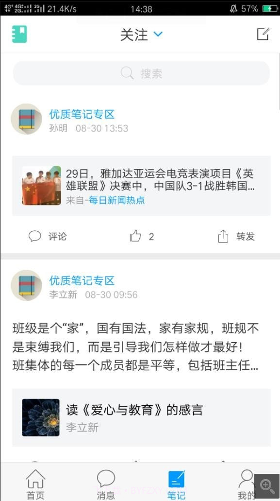 掌上龙图截图3