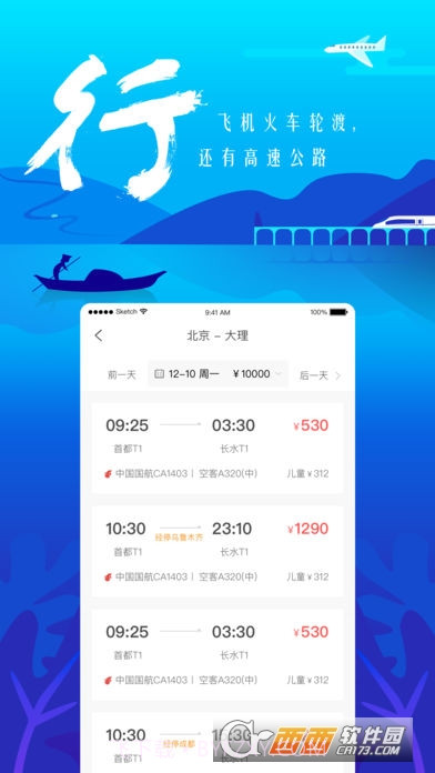 一部手机游云南截图3