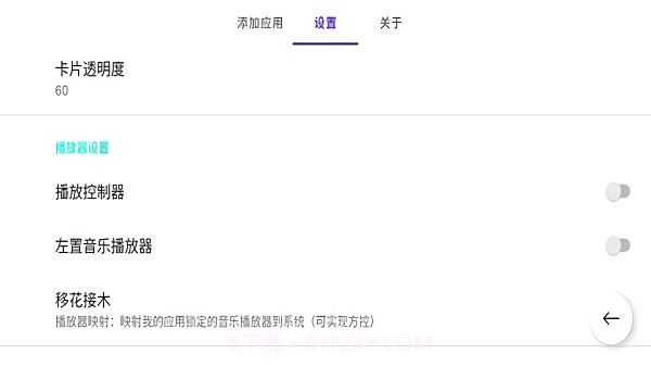 jovi incar应用中心截图3