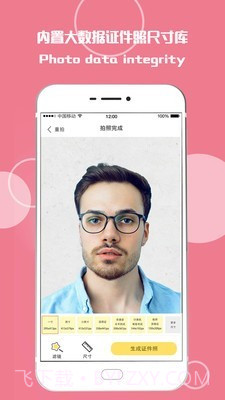 最美证件照随拍截图2 最美证件照随拍截图2