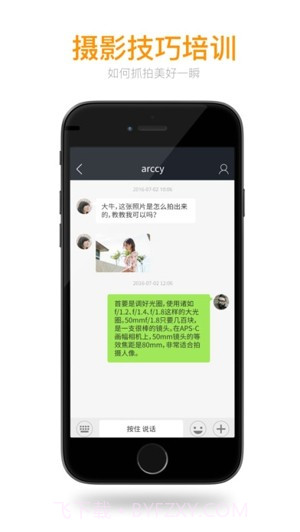 秀人网iOS免登录软件下载截图2
