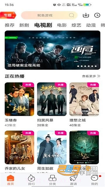 麦片影视截图3 麦片影视截图3