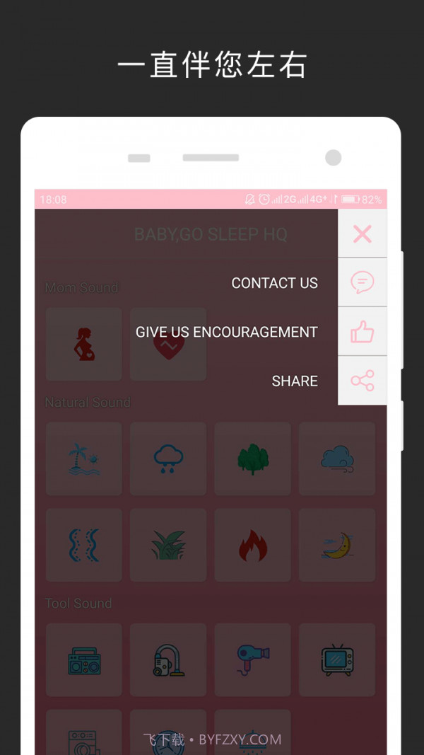 宝宝快睡吧HQ截图4 宝宝快睡吧HQ截图4