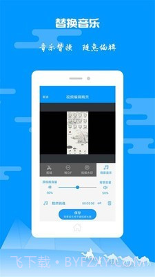 图片视频剪辑截图1